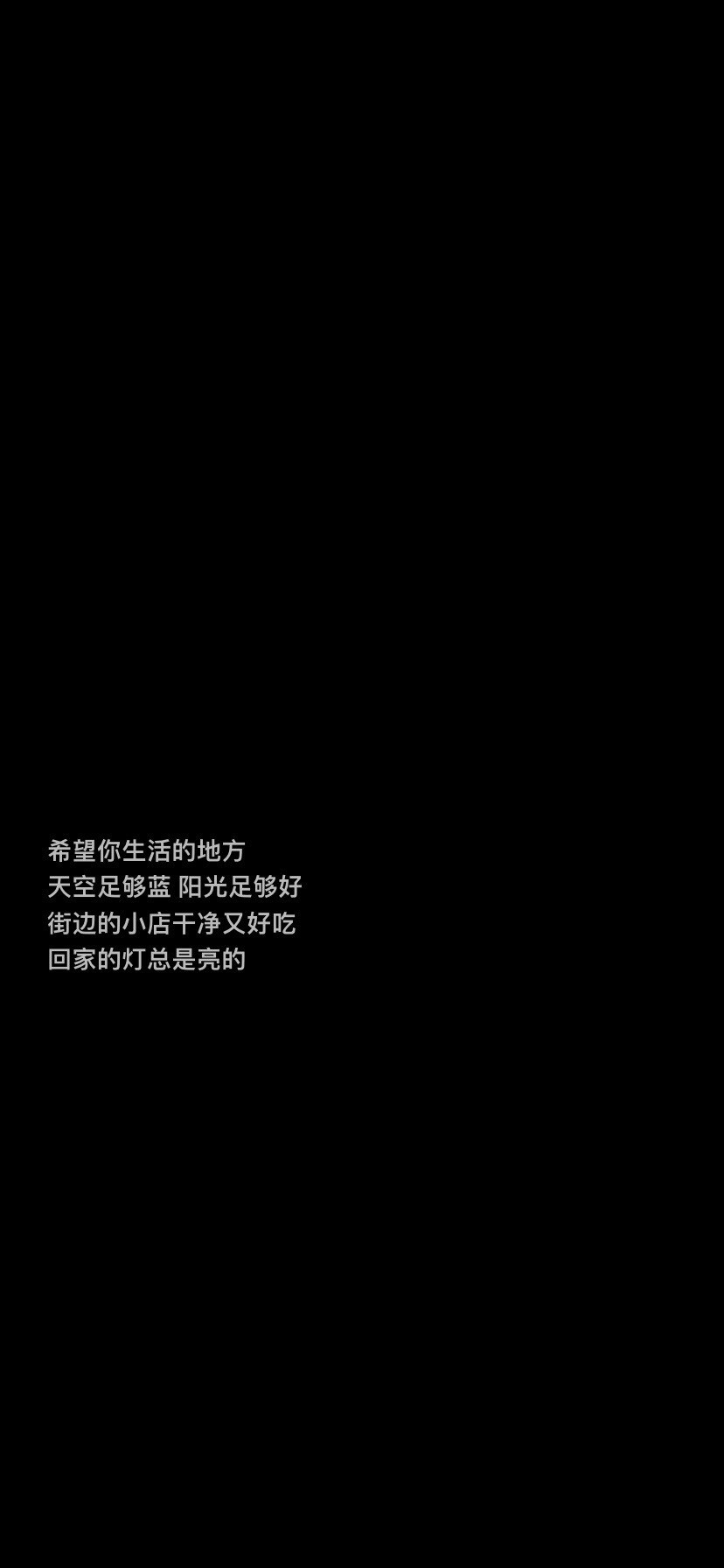 希望你生活的地方
天空足够蓝 阳光足够好
街边的小店干净又好吃
回家的灯总是亮的
cr：萌太甜了