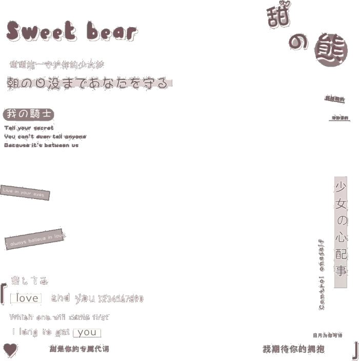 日系模板关系模板礼貌拿图