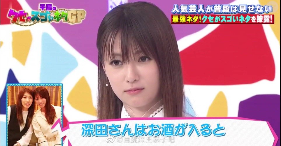 深田恭子