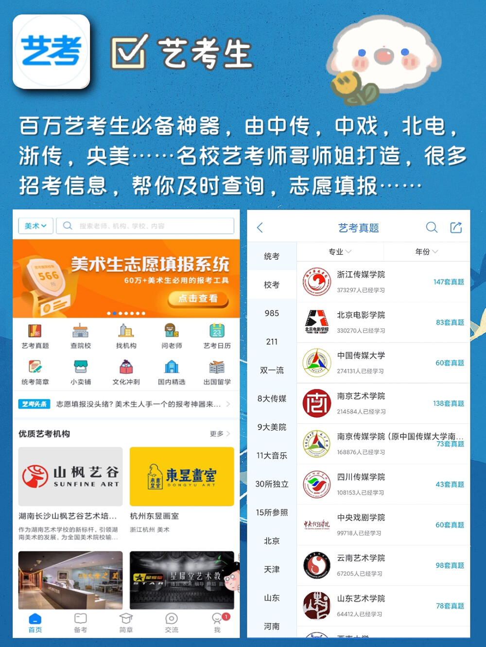 学霸必备的宝藏秘籍！马住不谢！