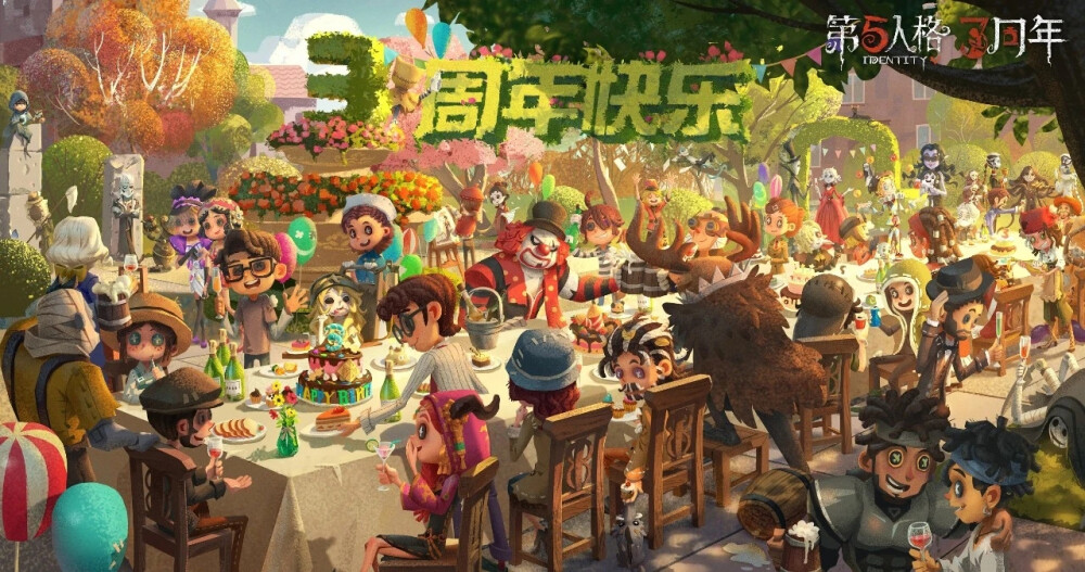 【第五人格三周年】庄园周年齐聚，周年赠礼感谢有你
充值赠礼扩充
充值赠礼3.0将于4月8日维护后-4月28日23:59:59上线。新增15000元档位奖励：3000灵感+动态头像+动态头像框+全新头像动态特效。
三周年感谢礼
三周年生日感谢礼也已经打包好啦！6折时装打折卡将与我们的感谢信一起在4月12日寄送到诸位侦探的邮箱，记得在4月28日前查看邮件领取这份礼物~
三周年感谢礼
三周年生日感谢礼也已经打包好啦！6折时装打折卡将与我们的感谢信一起在4月12日寄送到诸位侦探的邮箱，记得在4月28日前查看邮件领取这份礼物~