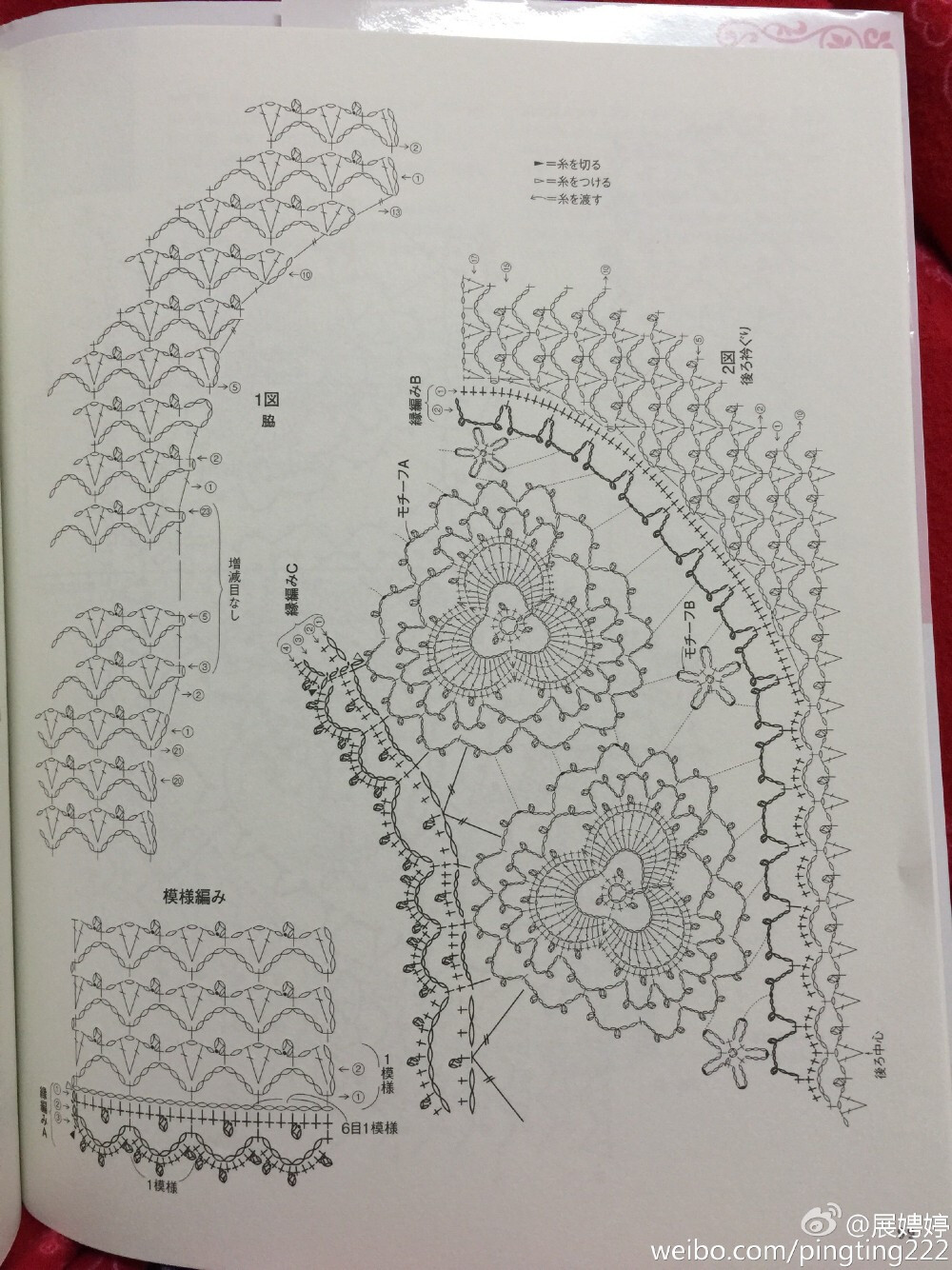 圆领钩衣