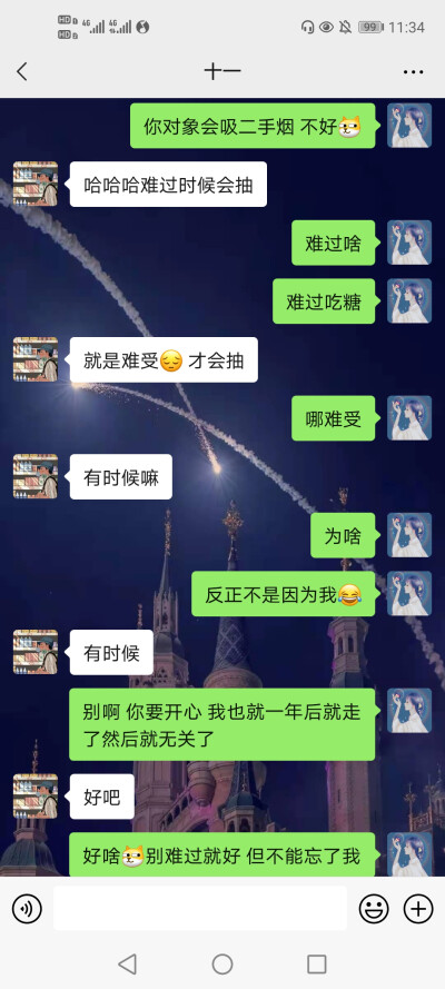 去年这时候不会想到一年后的难过吧