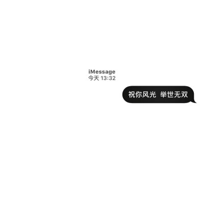 文字控/iMessage