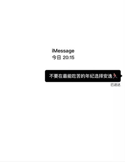 文字控/iMessage