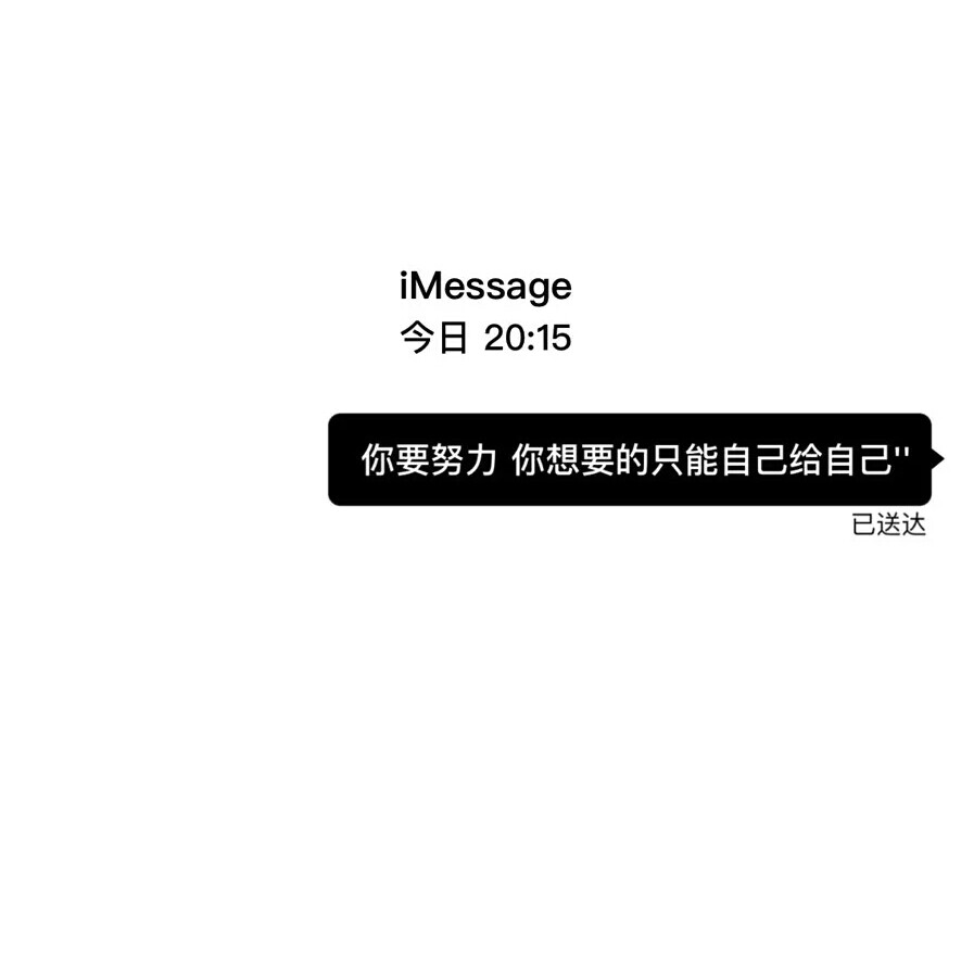 文字控/iMessage