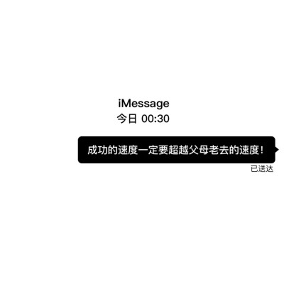 文字控/iMessage