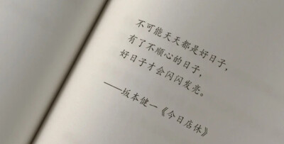 文字控/书写成章