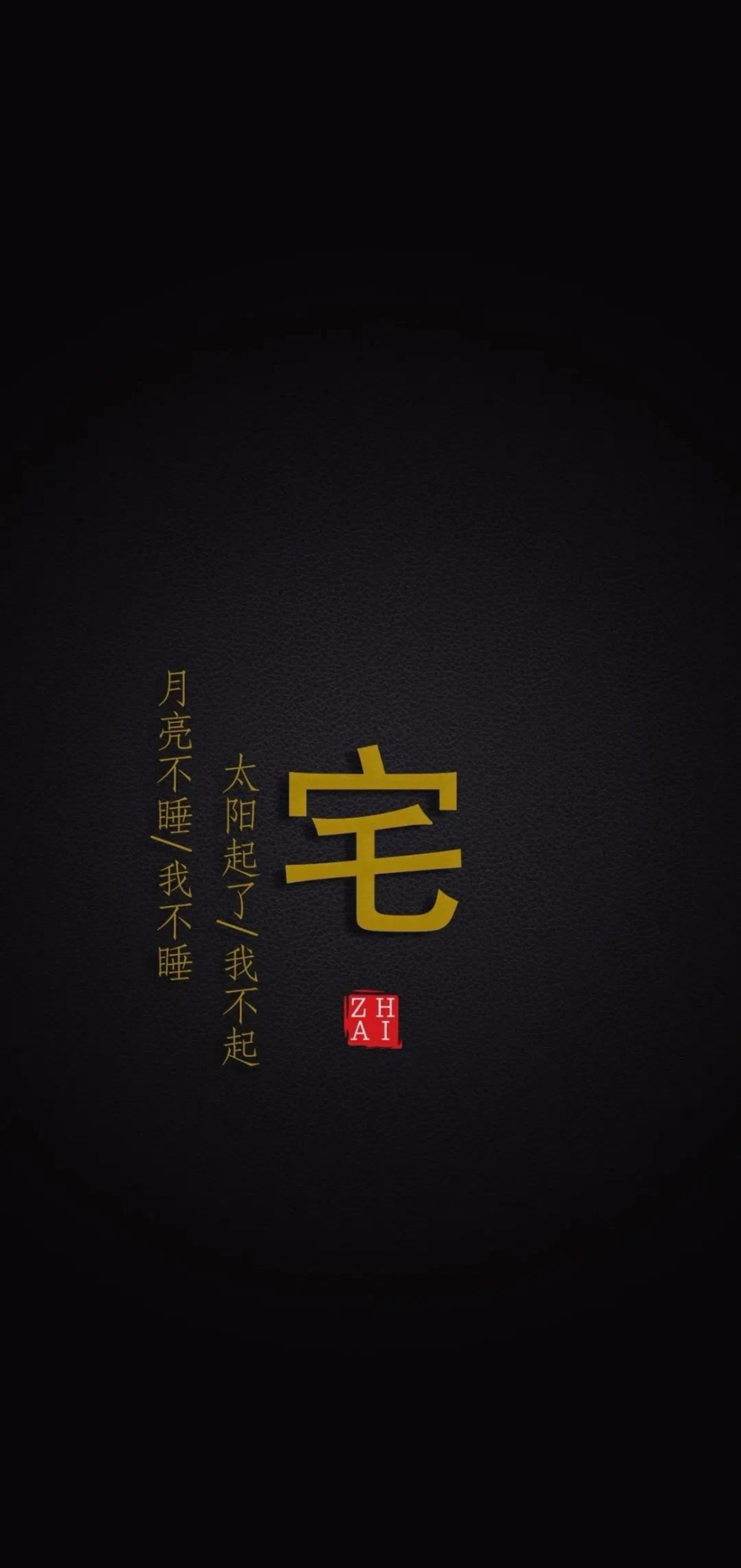 壁纸