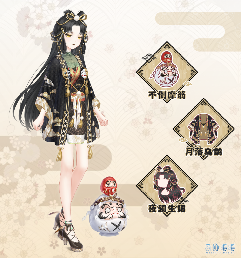 奇迹暖暖——
