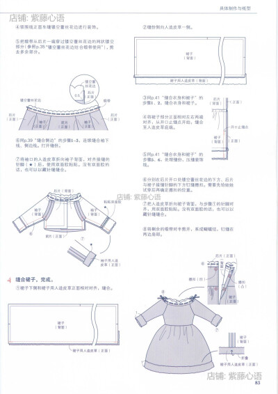 娃衣教程