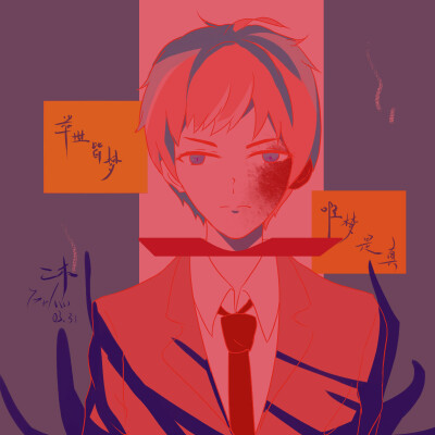 【二木】0331画