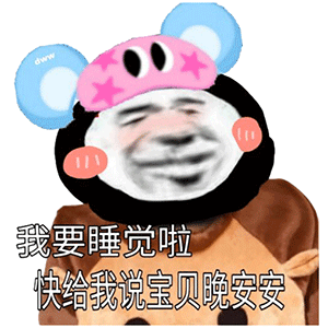 表情包
