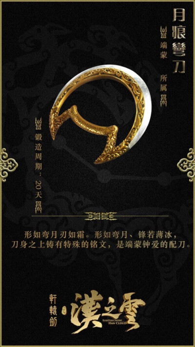 武器