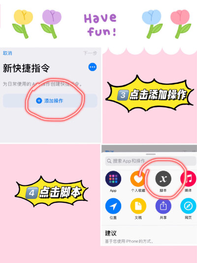 「安利」
超可爱的iPhone自定义图标教程
