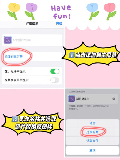 「安利」
超可爱的iPhone自定义图标教程
