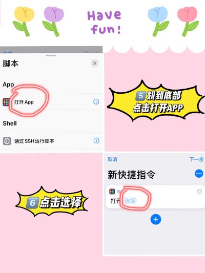 「安利」
超可爱的iPhone自定义图标教程
