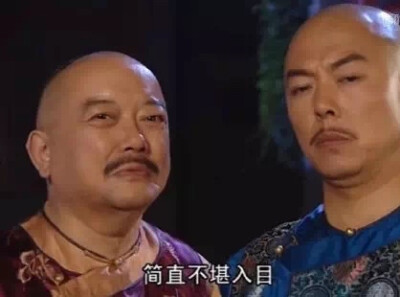 铁齿铜牙纪晓岚