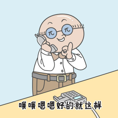 【小狮子赛几】敷衍表情包