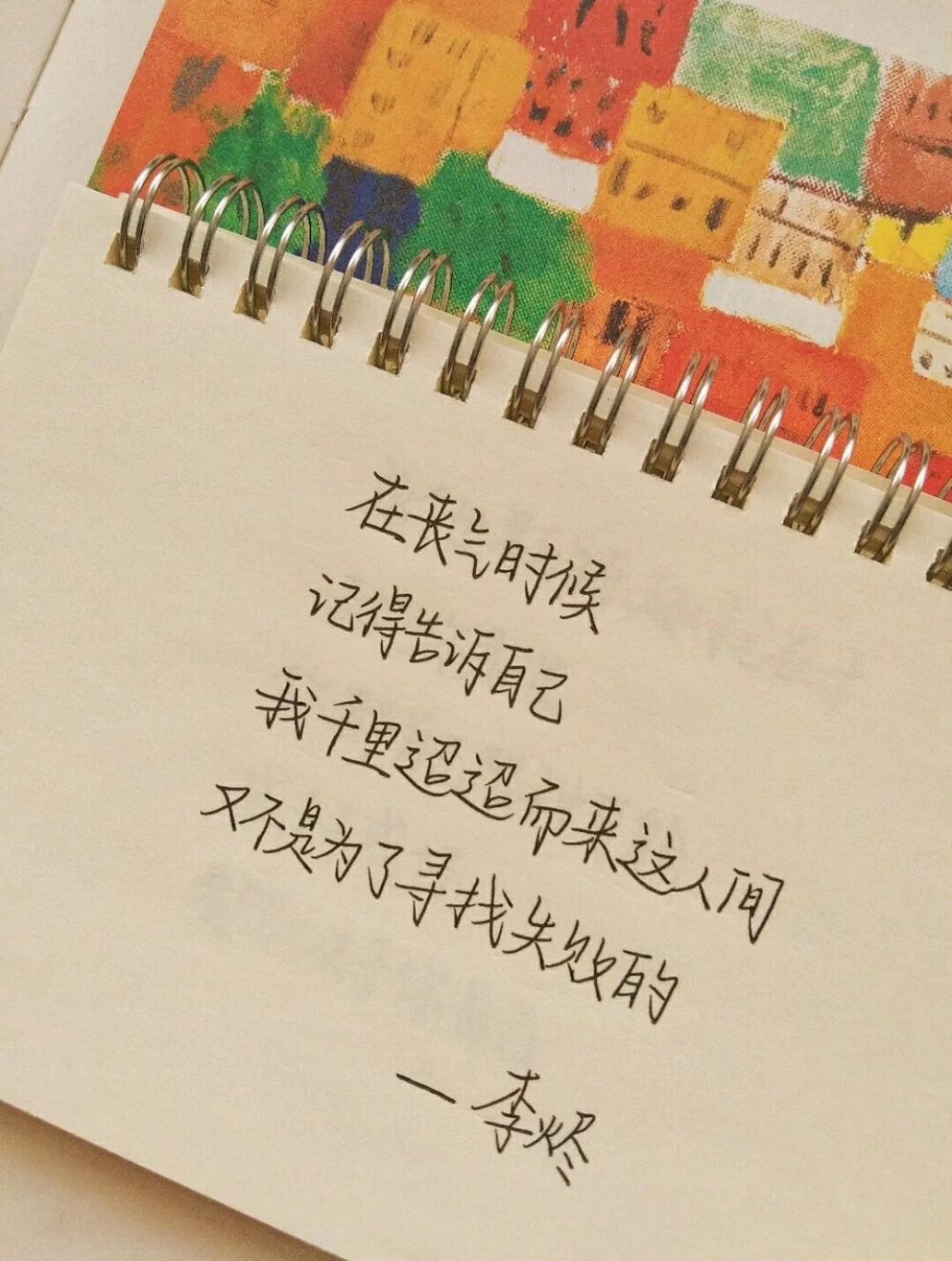 励志语句/摘抄/手写语句