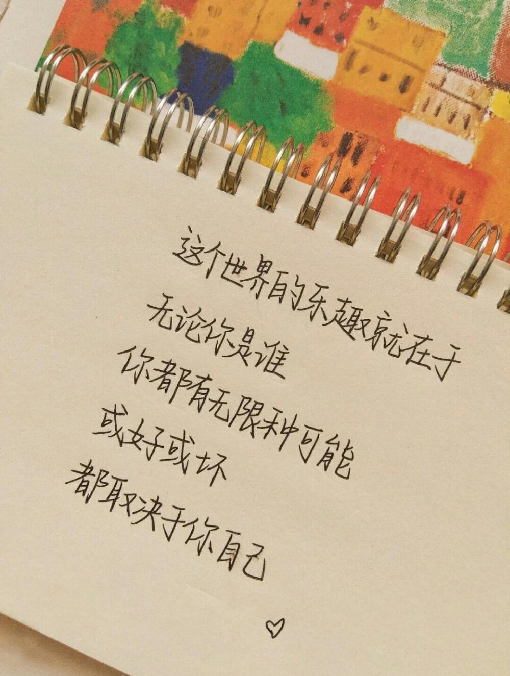 励志语句/摘抄/手写语句