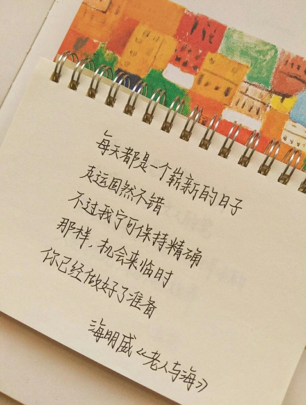 励志语句/摘抄/手写语句