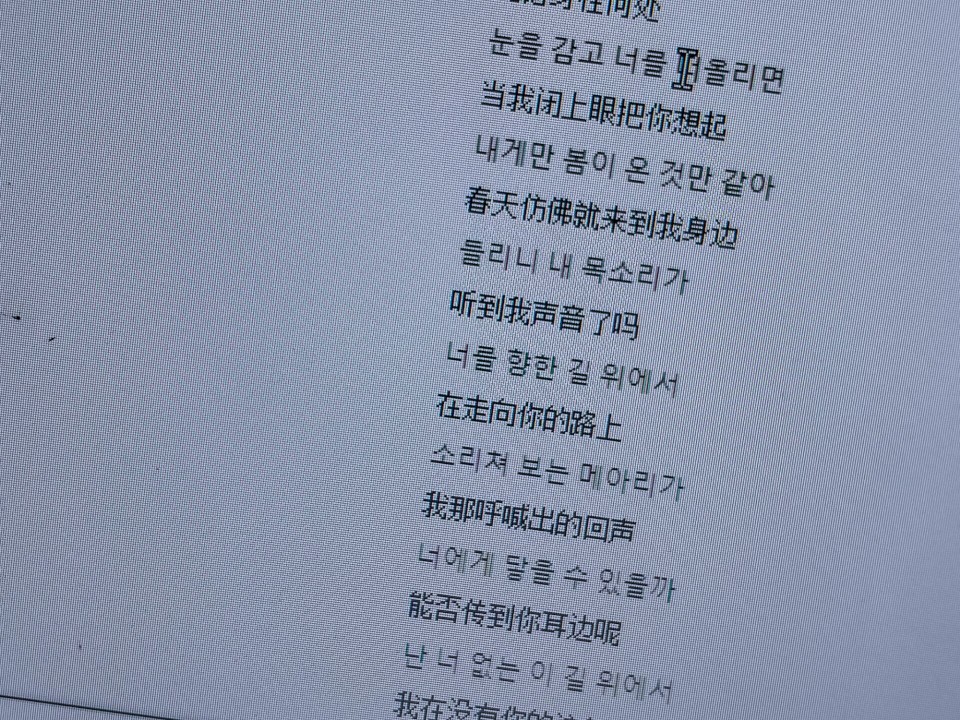 《너에게 가는 이 길 위에서 》
《在走向你的这条路上》
使用注明/不注别用
可以二改
