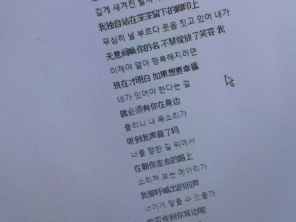 《너에게 가는 이 길 위에서 》
《在走向你的这条路上》
使用注明/不注别用
可以二改

