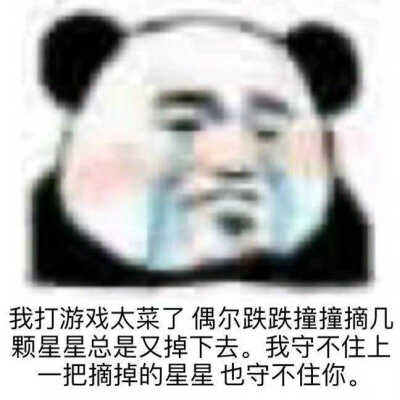 表情包 游戏类