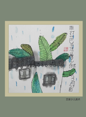 大班《芭蕉》