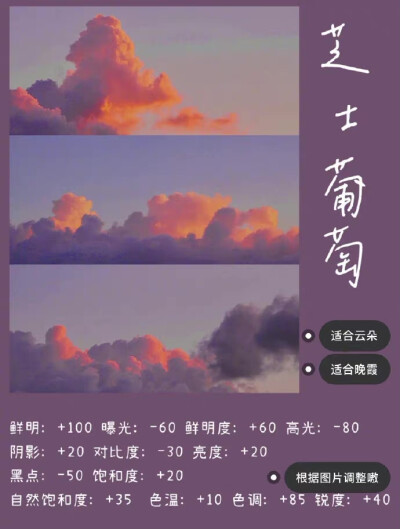 18款超级好看的iPhone自带调色风格！
①电影夜景
②芝士葡萄
③质感街景
④柚子海调
⑤菊次郎夏
⑥漫画感建筑
⑦质感反光
⑧静物小清新
⑨电影感雨季
来源小red书：肥啾桑 ​​​