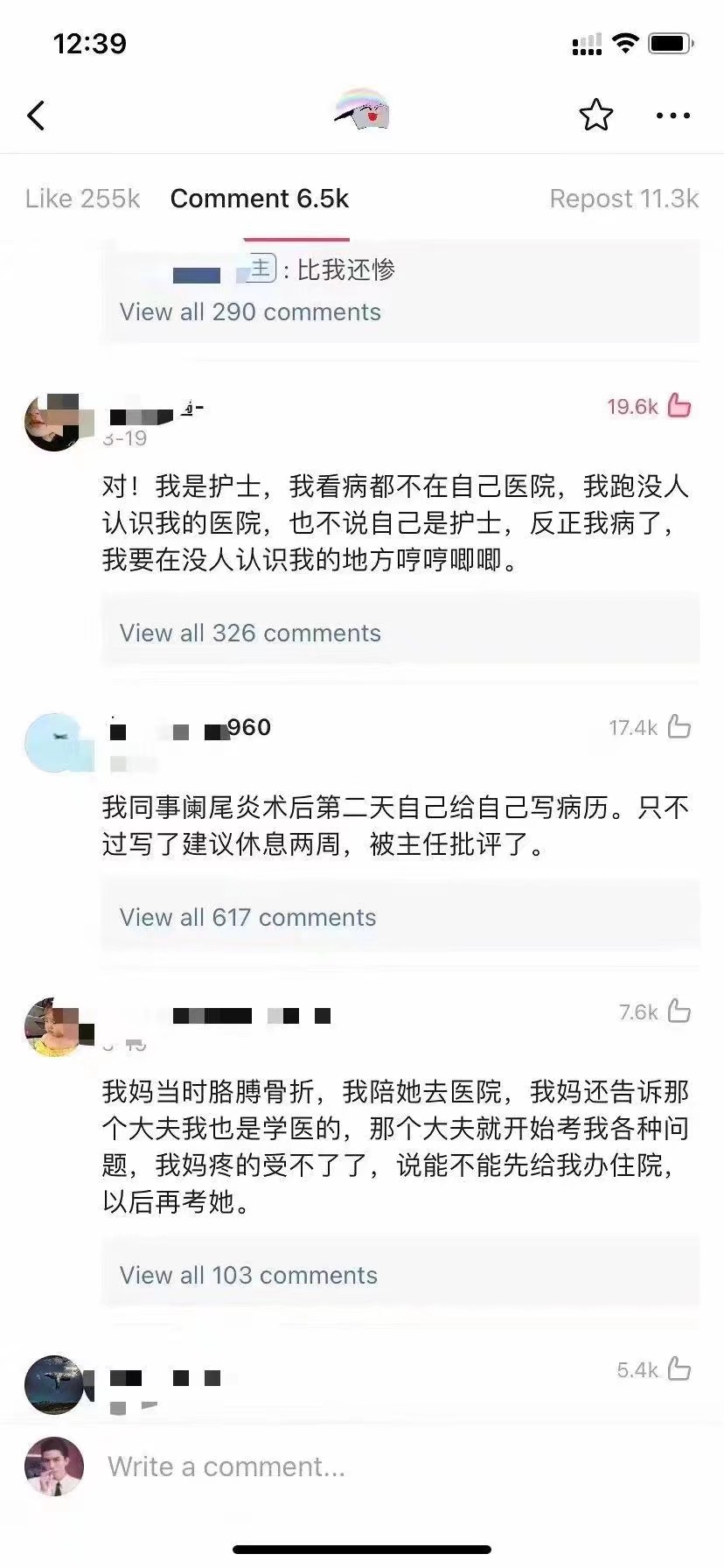 医学生去看病不要随便说自己是学医的