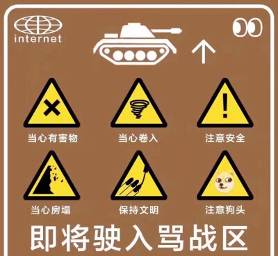 互联网免责声明