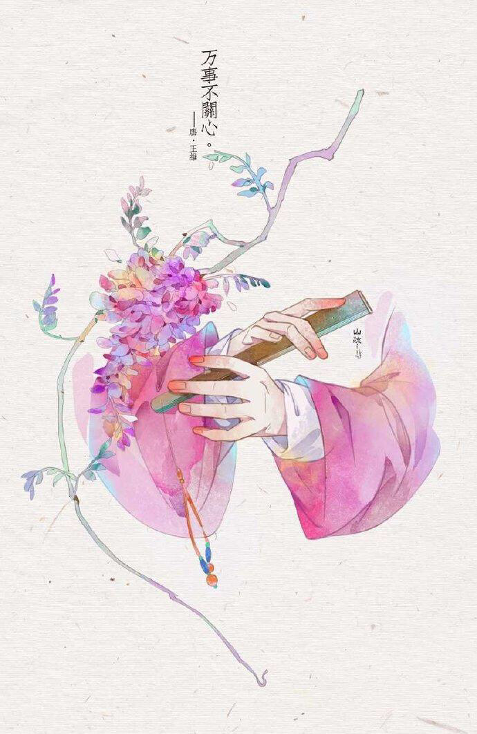 插画｜当诗句遇上插画
画师未知 知者求告知♡
评论区求个画师♡