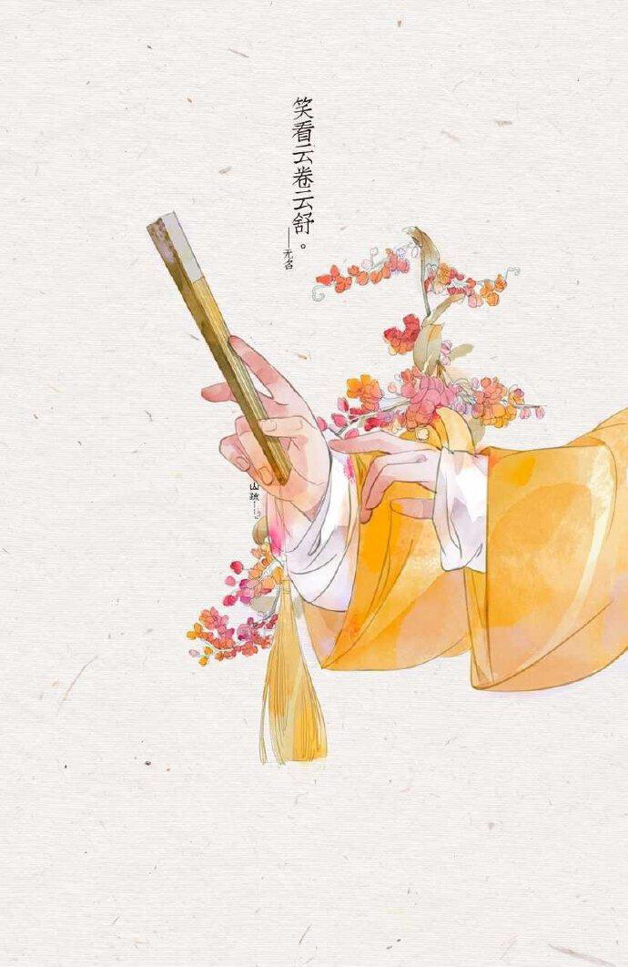 插画｜当诗句遇上插画
画师未知 知者求告知♡
评论区求个画师♡