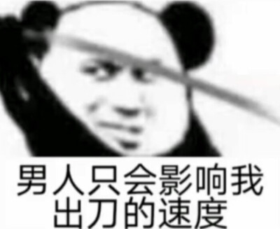 表情包