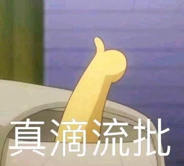 无语