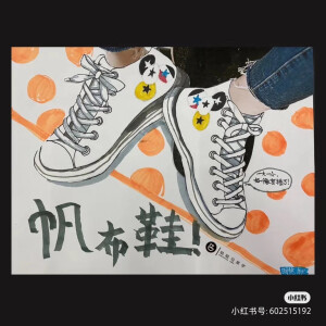 鞋子