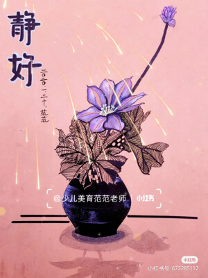 花卉