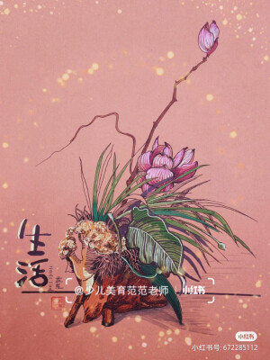 花卉