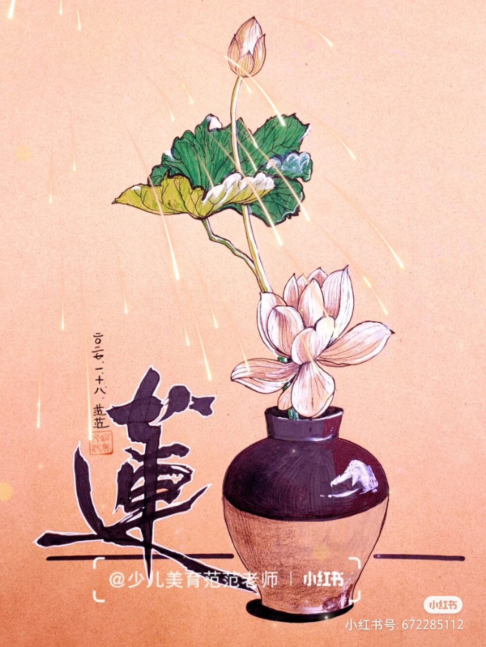 花卉