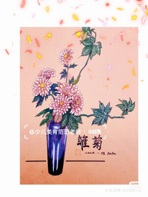 花卉