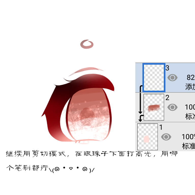 眼镜教程
绘画软件：爱思笔X