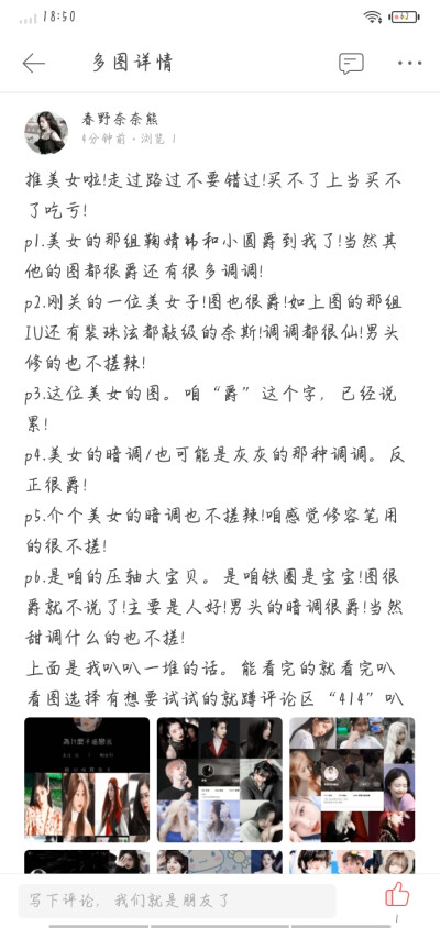 心都碎了。码了辣么字。还是被吞了
看图叭。补评论区