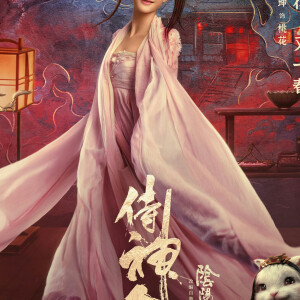 侍神令 桃花妖 王丽坤 - 高清图片,堆糖,美图壁纸兴趣社区