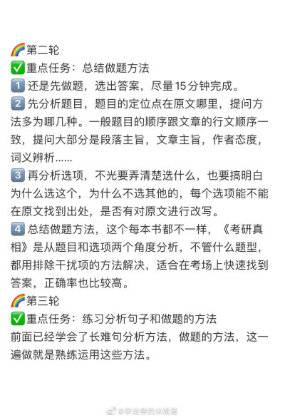 备考45天一战上岸985经验贴
在车上写了写
#考研##考研备考##考研复试# ​​​