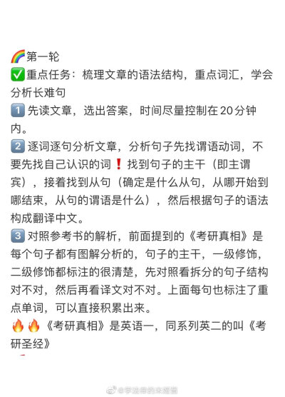 备考45天一战上岸985经验贴
在车上写了写
#考研##考研备考##考研复试# ​​​