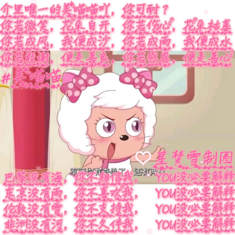 美羊羊美圖