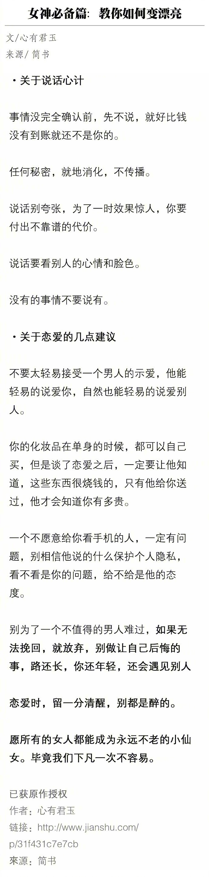 有哪些日常小诀窍坚持下来能够在短期内让女性变美  供参考 ​​​