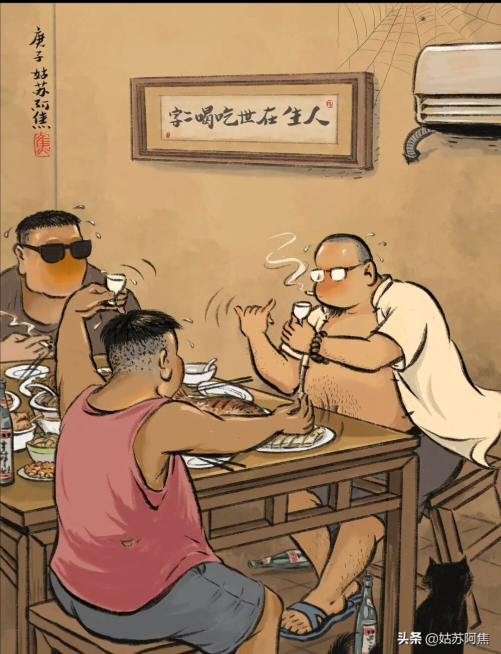 姑苏阿焦作品